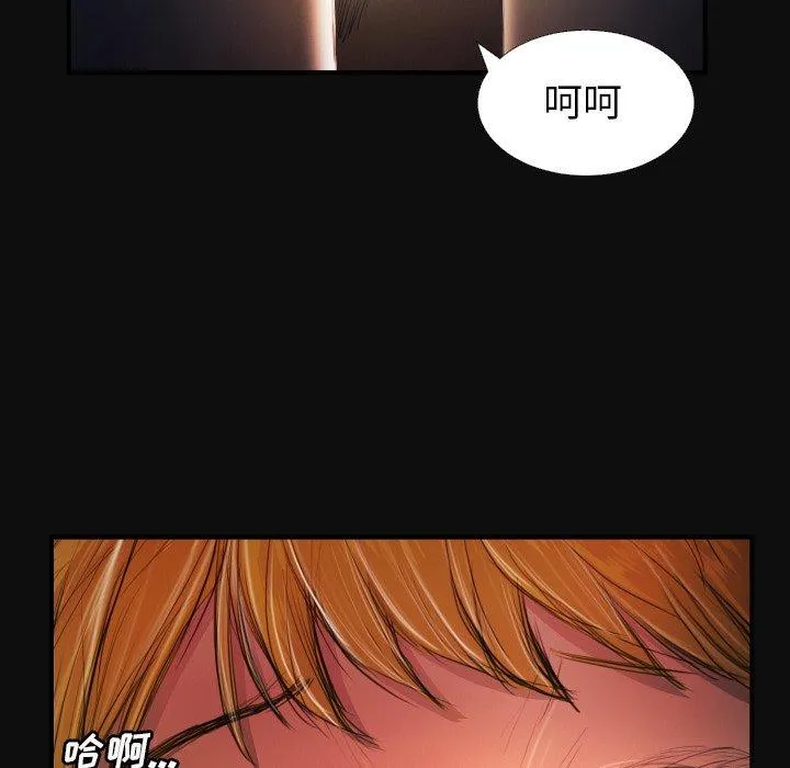诡秘的姐妹 第26话 第5页
