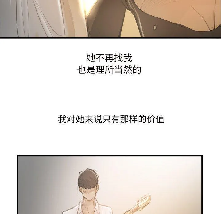 诡秘的姐妹 第26话 第93页
