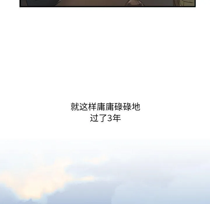 诡秘的姐妹 第26话 第109页