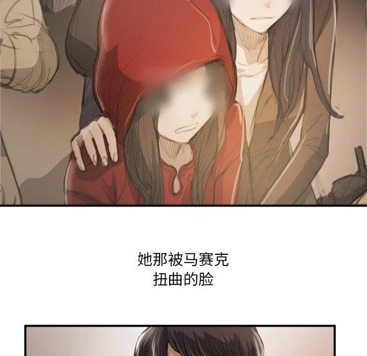 诡秘的姐妹 第26话 第100页