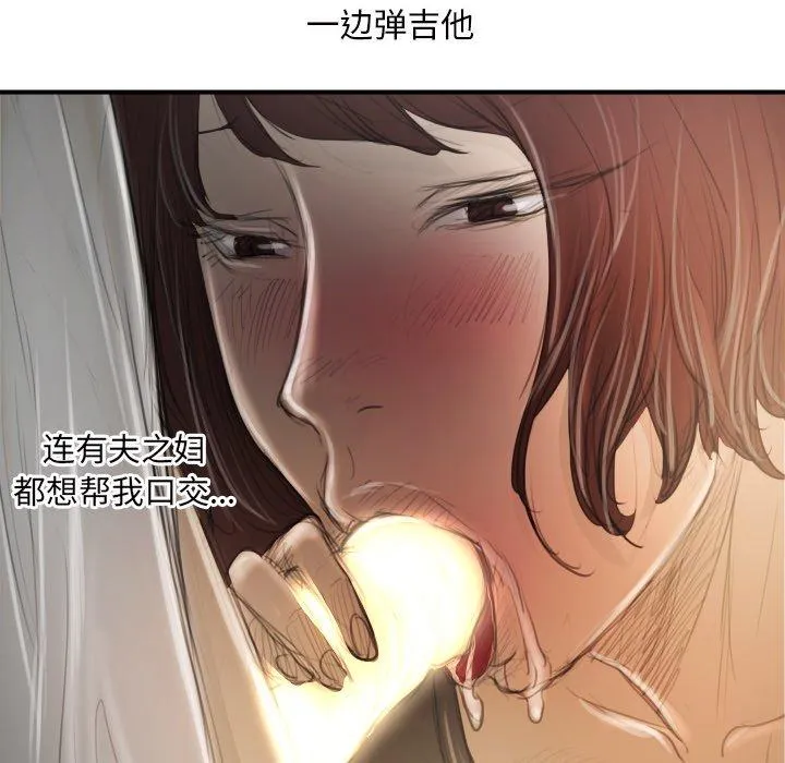 诡秘的姐妹 第26话 第92页