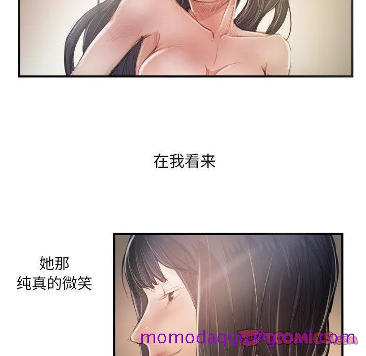 诡秘的姐妹 第26话 第86页