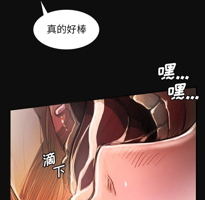 诡秘的姐妹 第26话 第12页
