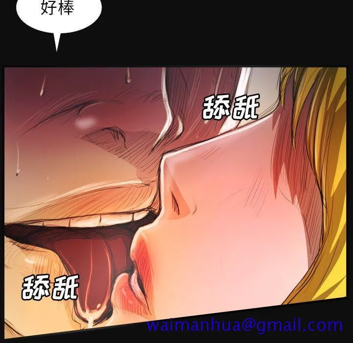 诡秘的姐妹 第26话 第11页