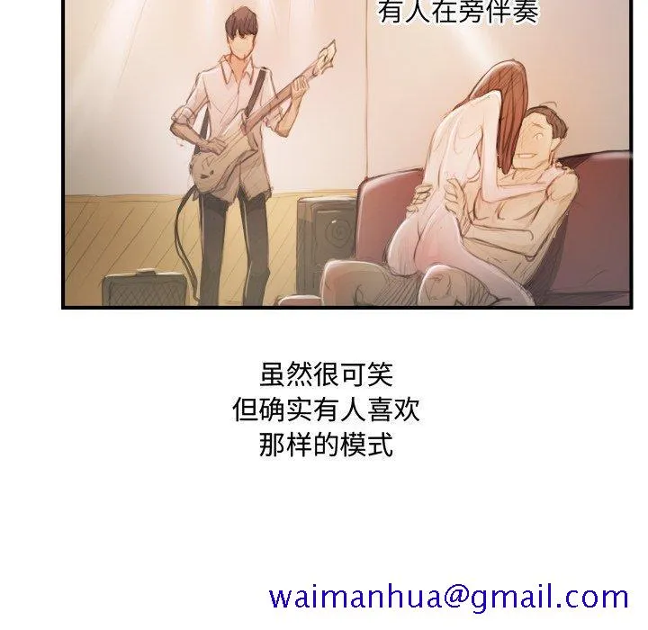 诡秘的姐妹 第26话 第91页