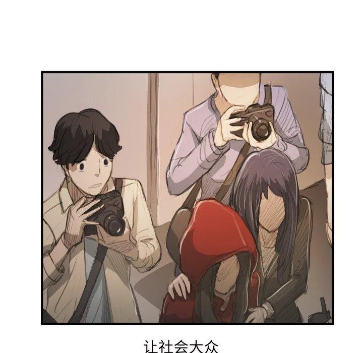 诡秘的姐妹 第26话 第102页