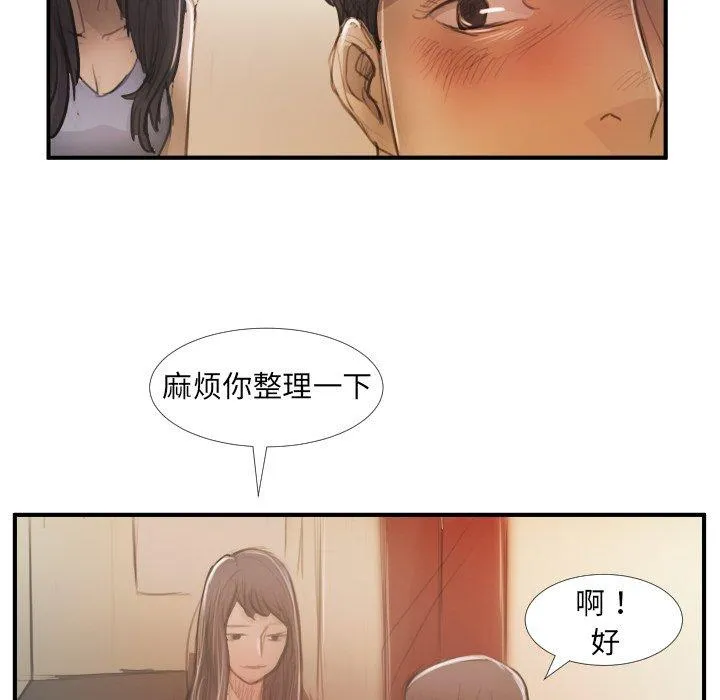 诡秘的姐妹 第26话 第67页