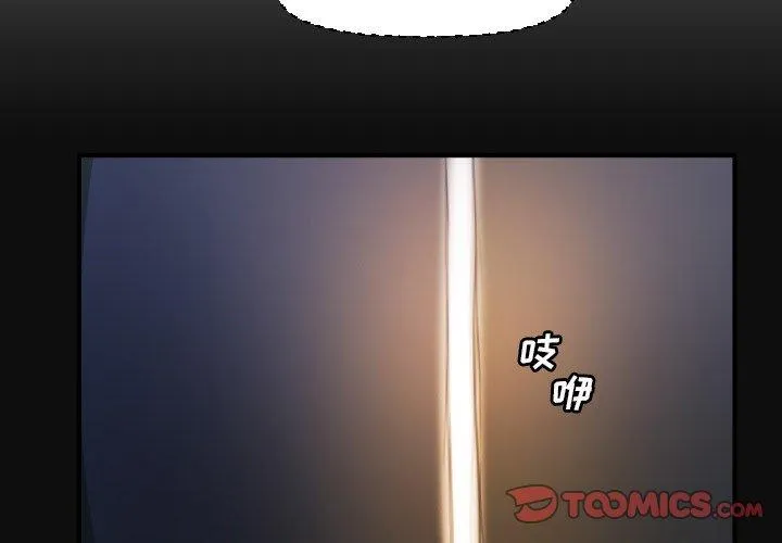 诡秘的姐妹 第26话 第2页