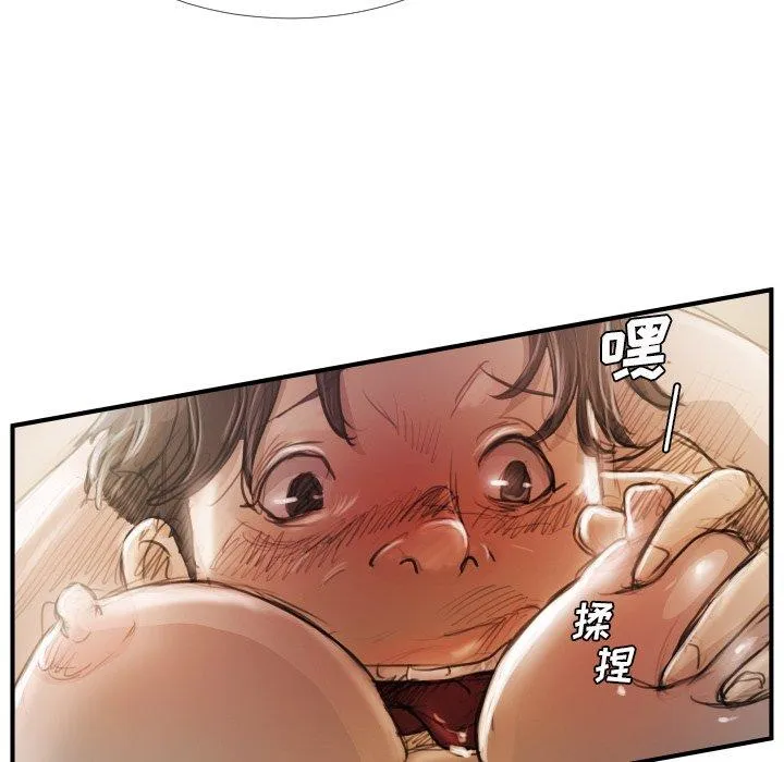 诡秘的姐妹 第26话 第45页