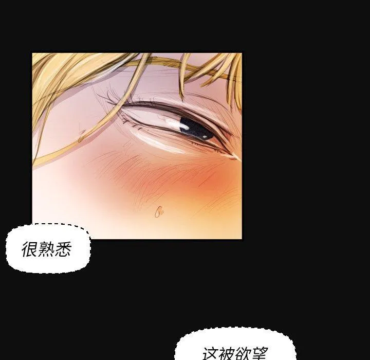 诡秘的姐妹 第26话 第24页