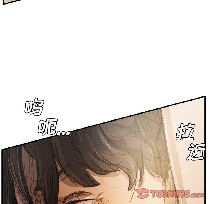 诡秘的姐妹 第26话 第50页
