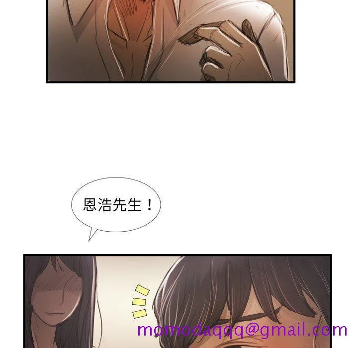 诡秘的姐妹 第26话 第66页