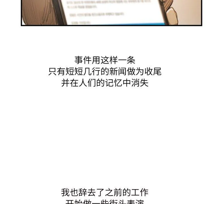 诡秘的姐妹 第26话 第107页