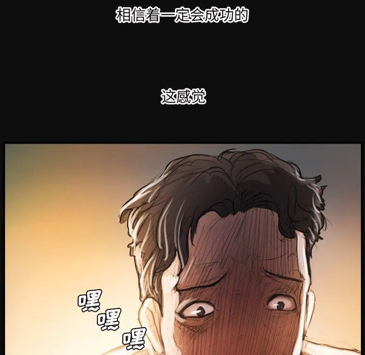 诡秘的姐妹 第26话 第27页