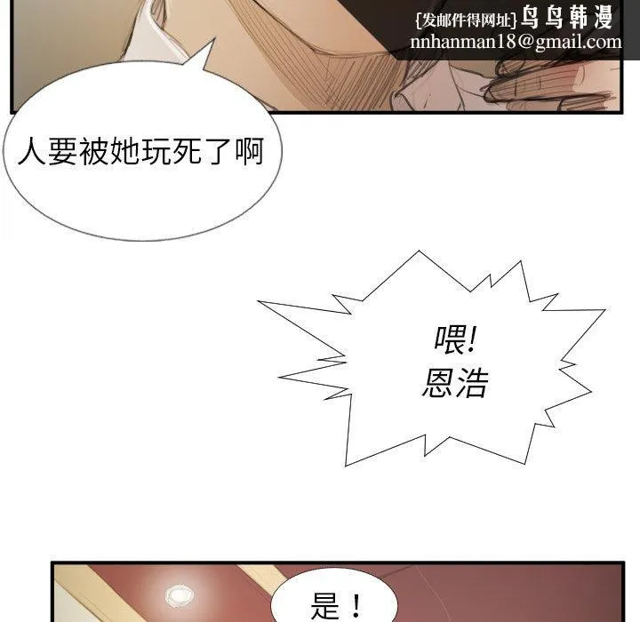 诡秘的姐妹 第26话 第58页