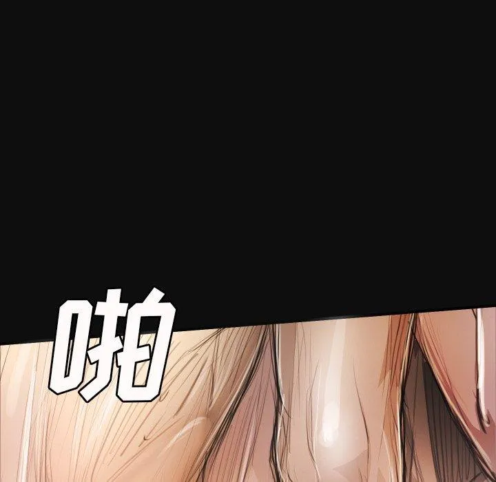 诡秘的姐妹 第26话 第8页