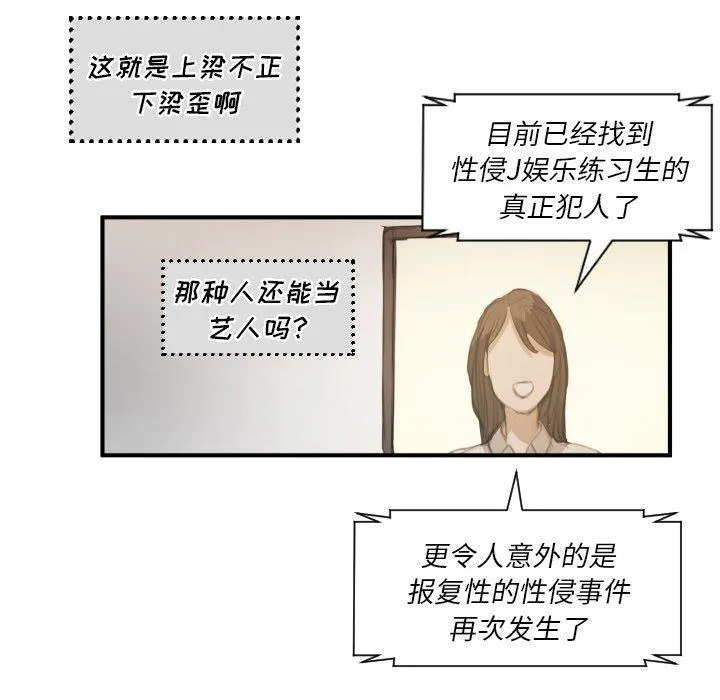 诡秘的姐妹 第26话 第105页