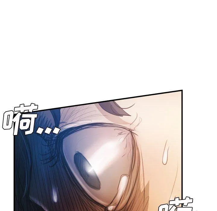 诡秘的姐妹 第26话 第52页
