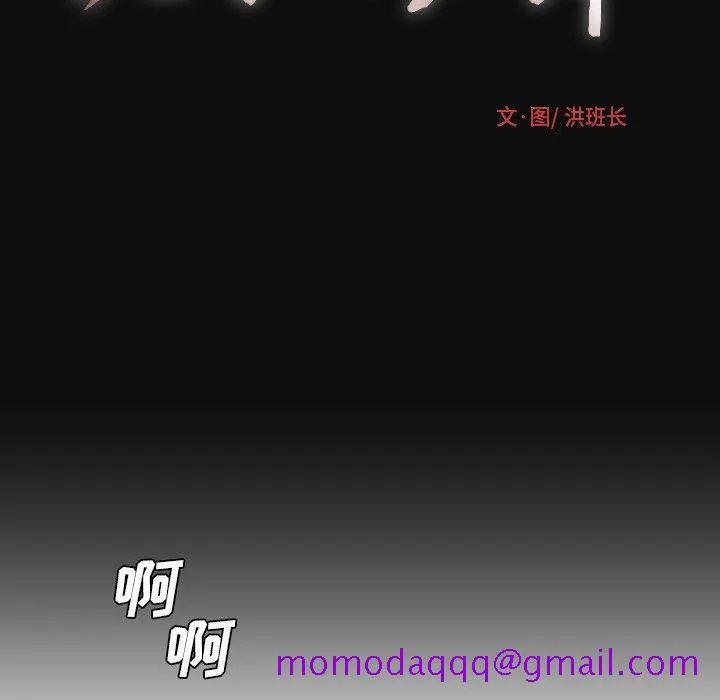诡秘的姐妹 第26话 第36页