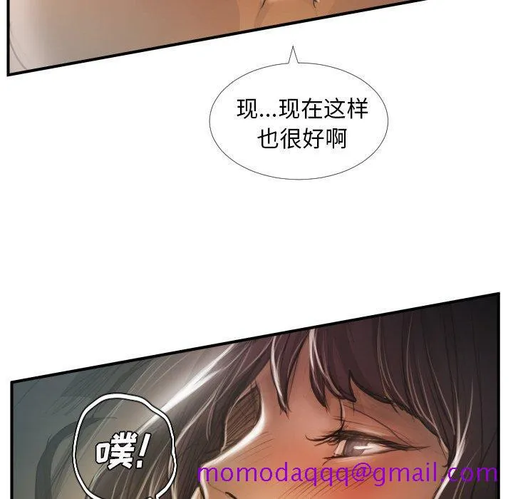 诡秘的姐妹 第26话 第46页