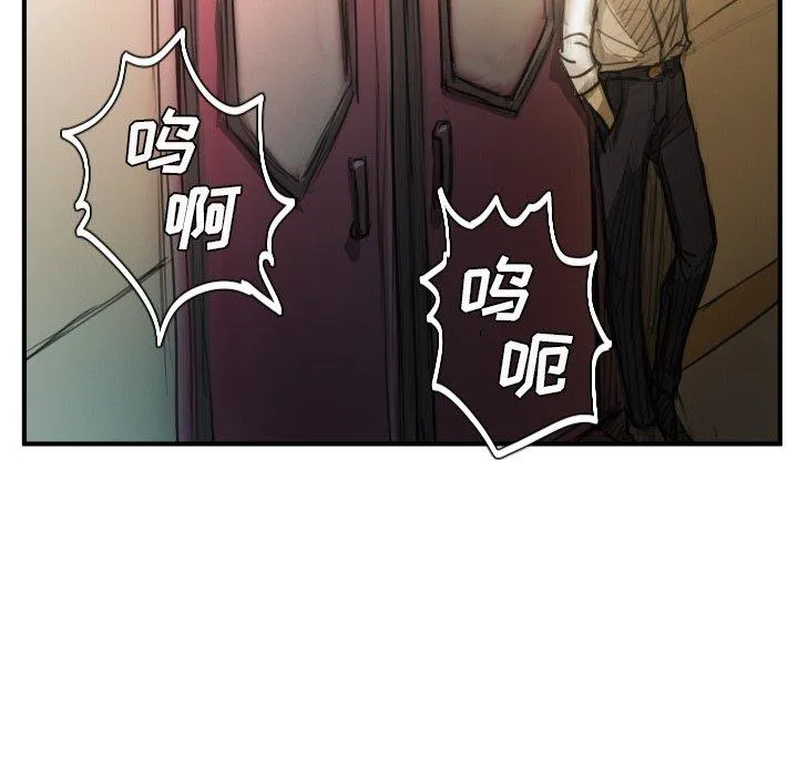 诡秘的姐妹 第26话 第55页