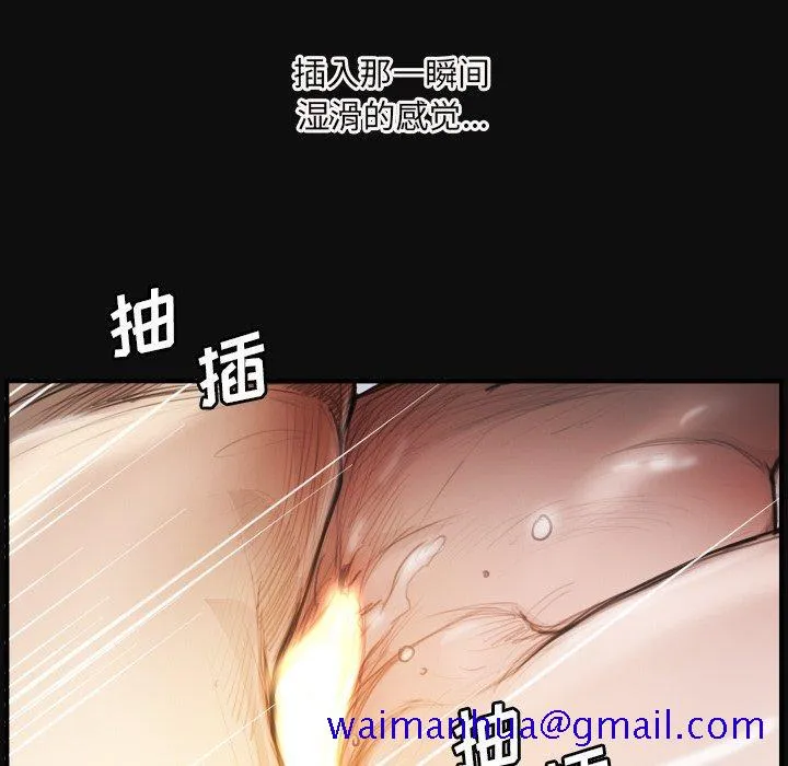 诡秘的姐妹 第26话 第31页