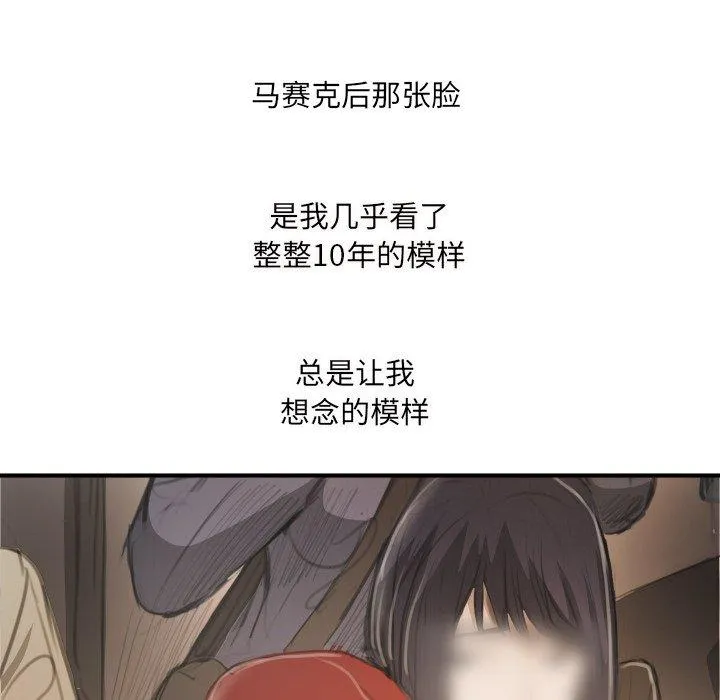 诡秘的姐妹 第26话 第99页