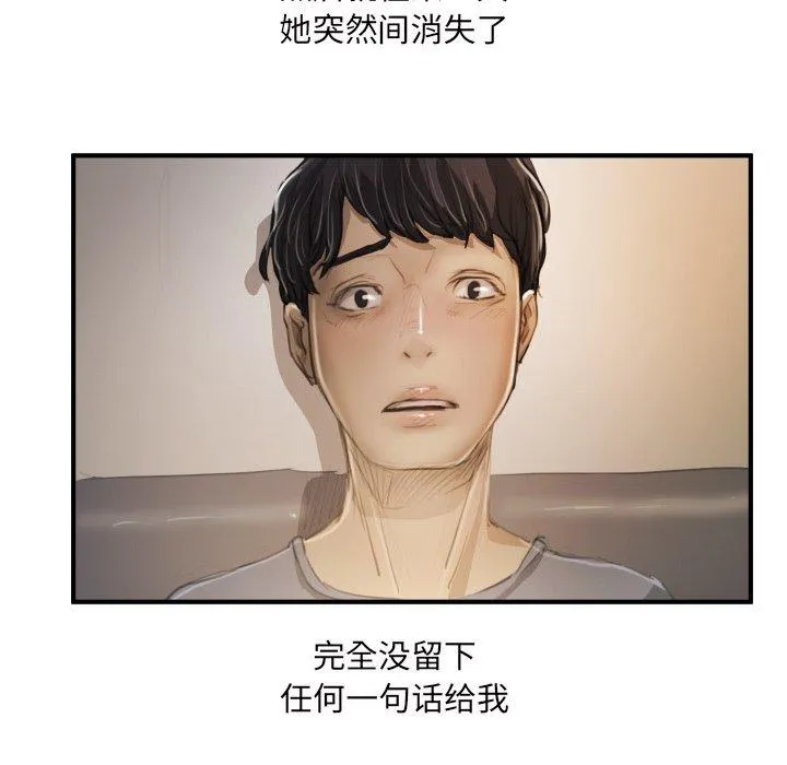 诡秘的姐妹 第26话 第95页