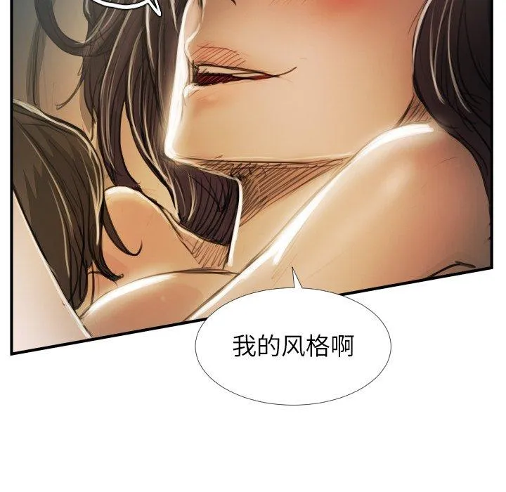 诡秘的姐妹 第26话 第47页