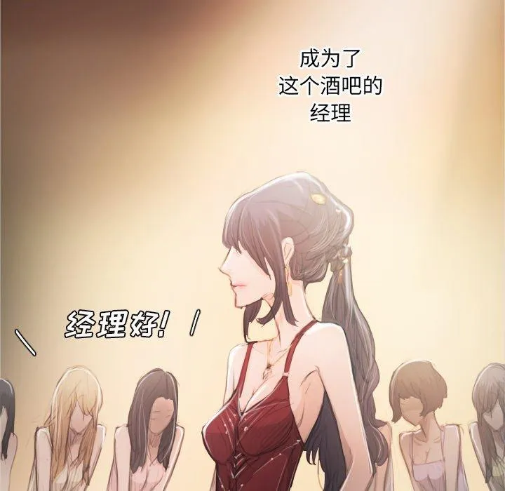 诡秘的姐妹 第26话 第88页