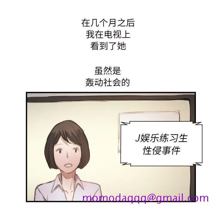 诡秘的姐妹 第26话 第96页