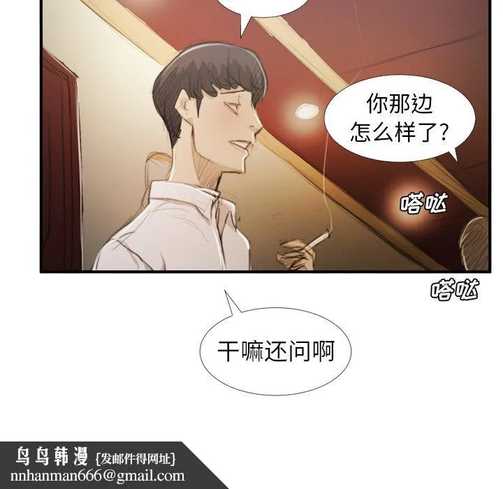 诡秘的姐妹 第26话 第59页