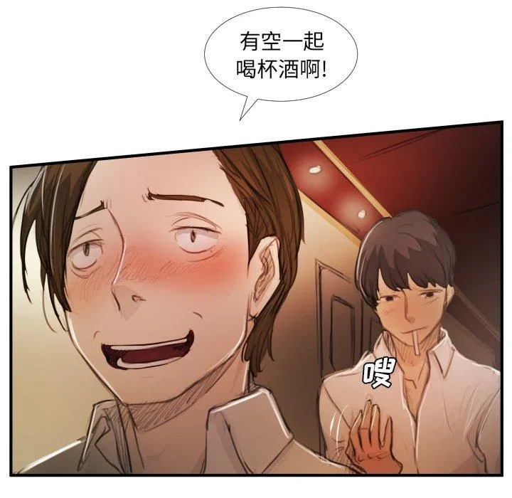 诡秘的姐妹 第26话 第72页