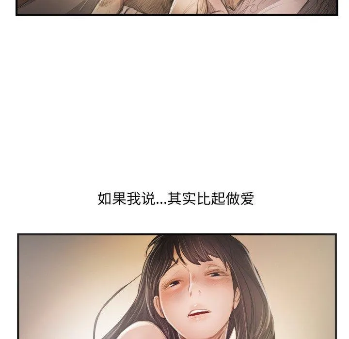 诡秘的姐妹 第26话 第85页