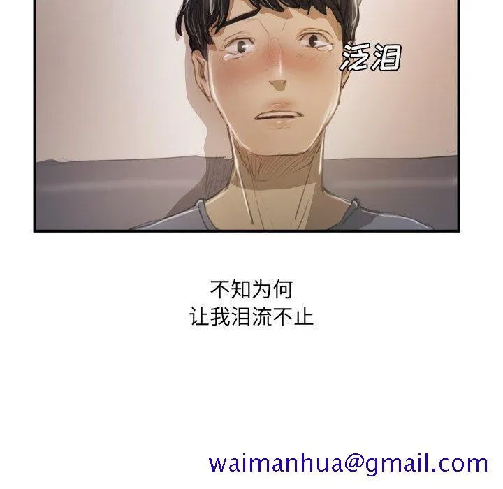 诡秘的姐妹 第26话 第101页