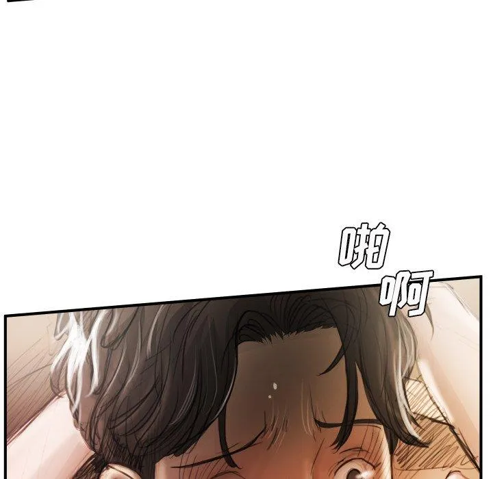 诡秘的姐妹 第26话 第43页