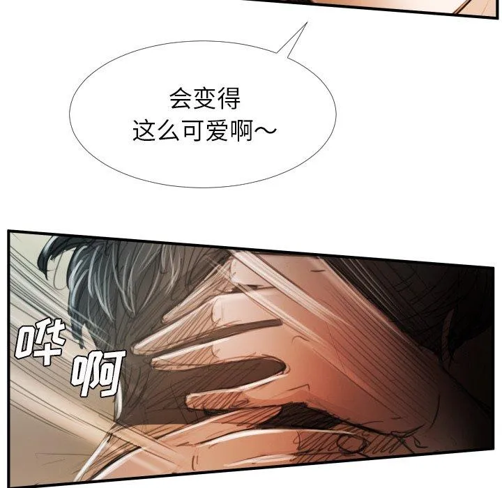 诡秘的姐妹 第26话 第42页