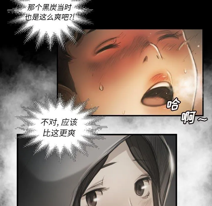 诡秘的姐妹 第10话 第19页