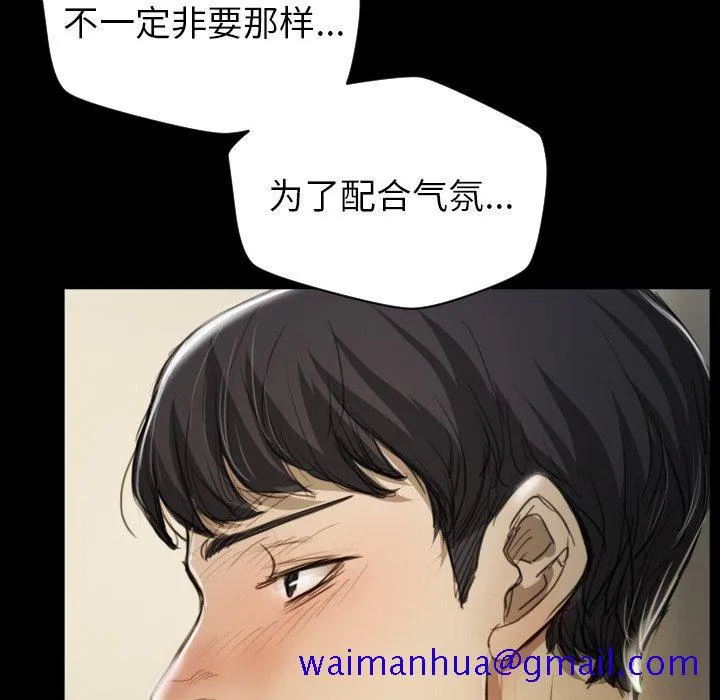 诡秘的姐妹 第10话 第41页
