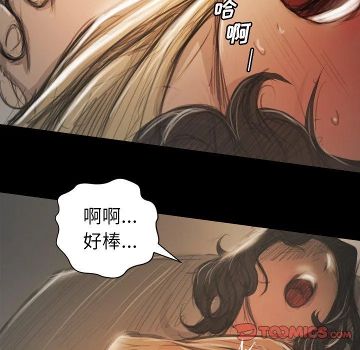 诡秘的姐妹 第10话 第68页