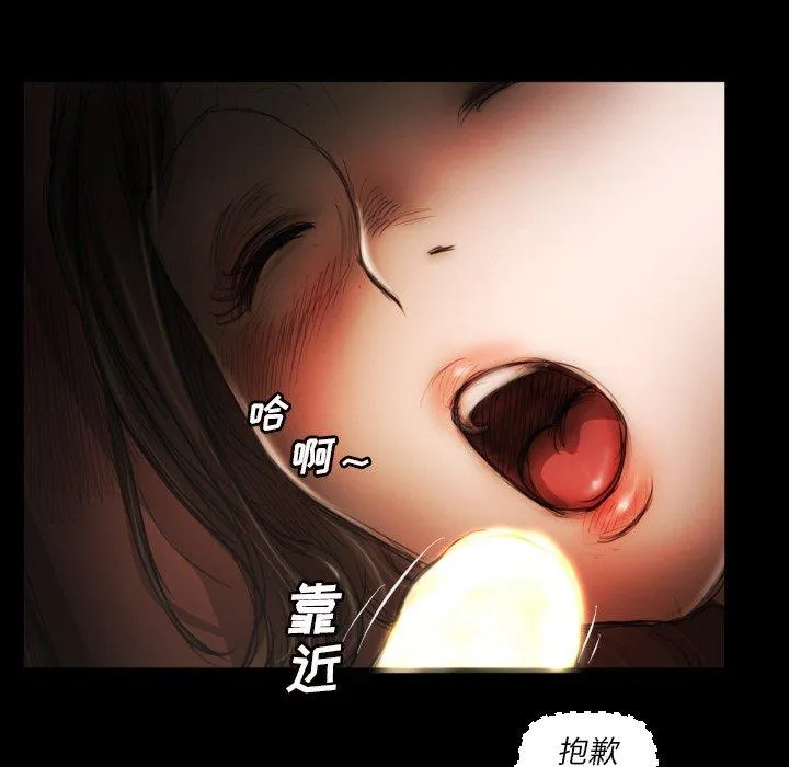 诡秘的姐妹 第10话 第10页
