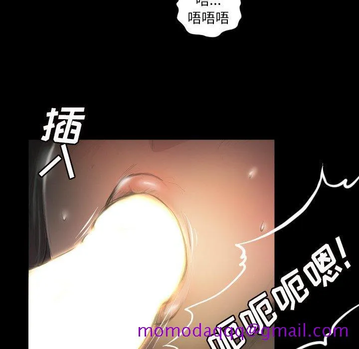 诡秘的姐妹 第10话 第16页