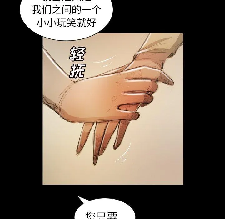诡秘的姐妹 第10话 第53页