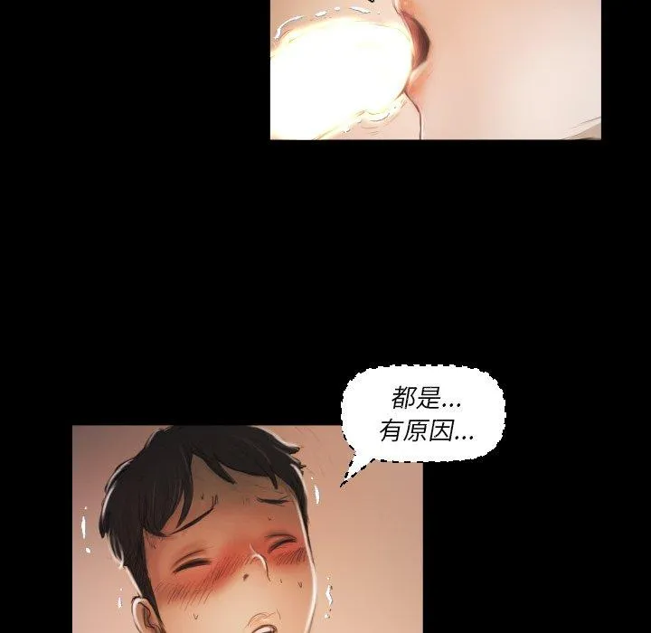 诡秘的姐妹 第10话 第13页