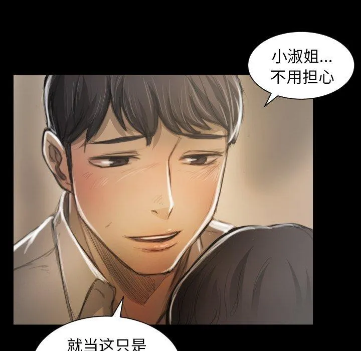 诡秘的姐妹 第10话 第52页