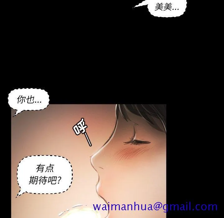 诡秘的姐妹 第10话 第11页
