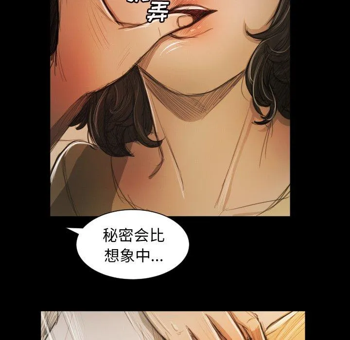 诡秘的姐妹 第10话 第58页