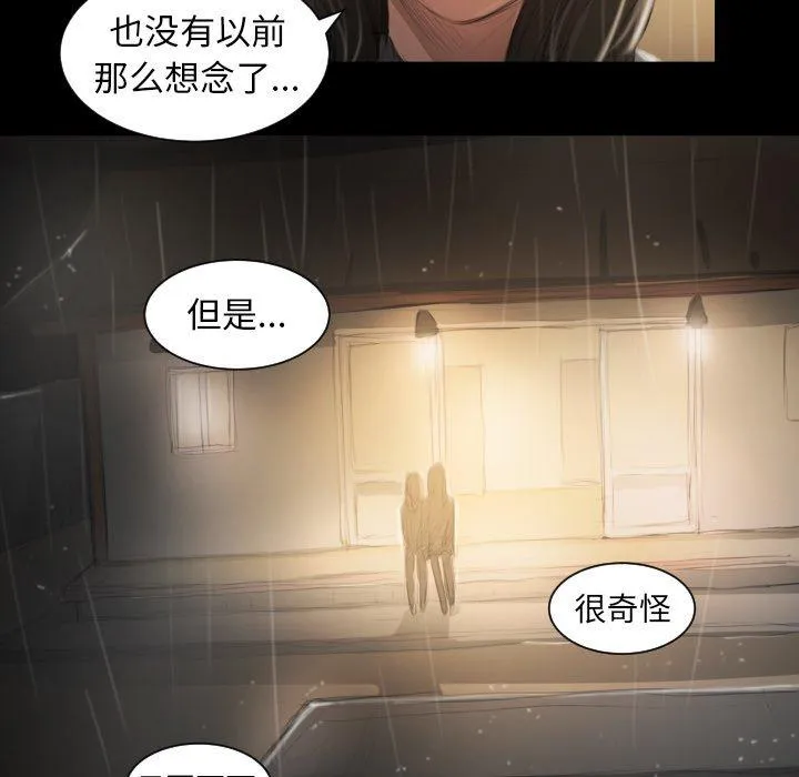 诡秘的姐妹 第10话 第87页