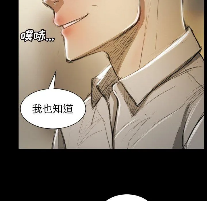 诡秘的姐妹 第10话 第42页