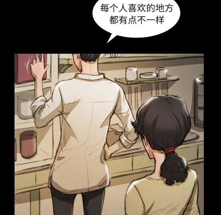 诡秘的姐妹 第10话 第37页
